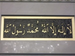 Bln.-Kreuzberg, Umar-Ibn-al-Khattab-Moschee, Glaubensbekenntnis